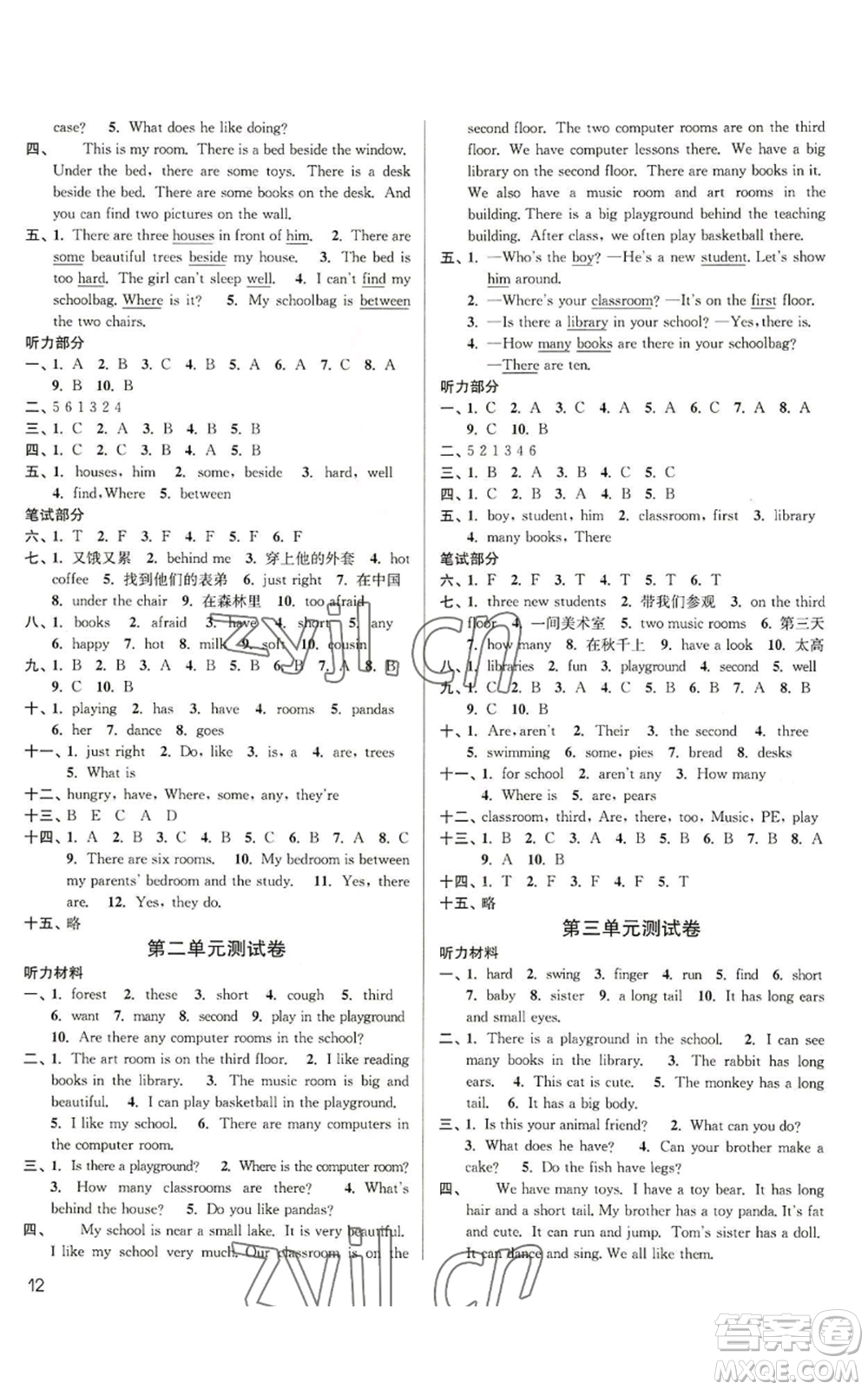 東南大學出版社2022金3練五年級上冊英語人教版參考答案