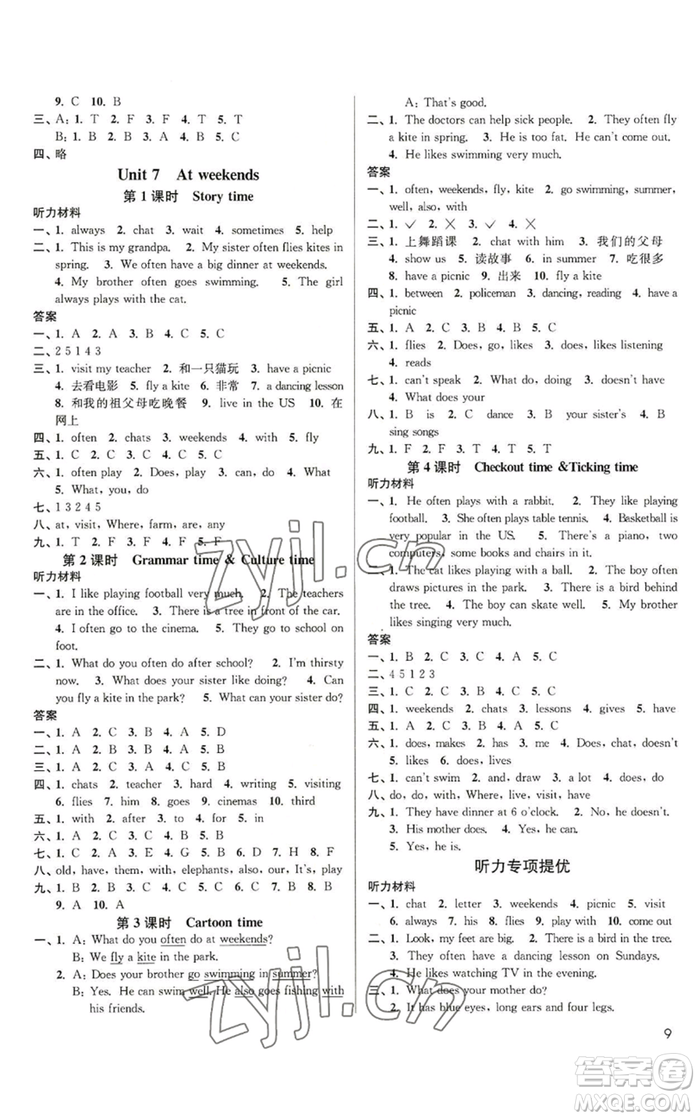 東南大學出版社2022金3練五年級上冊英語人教版參考答案