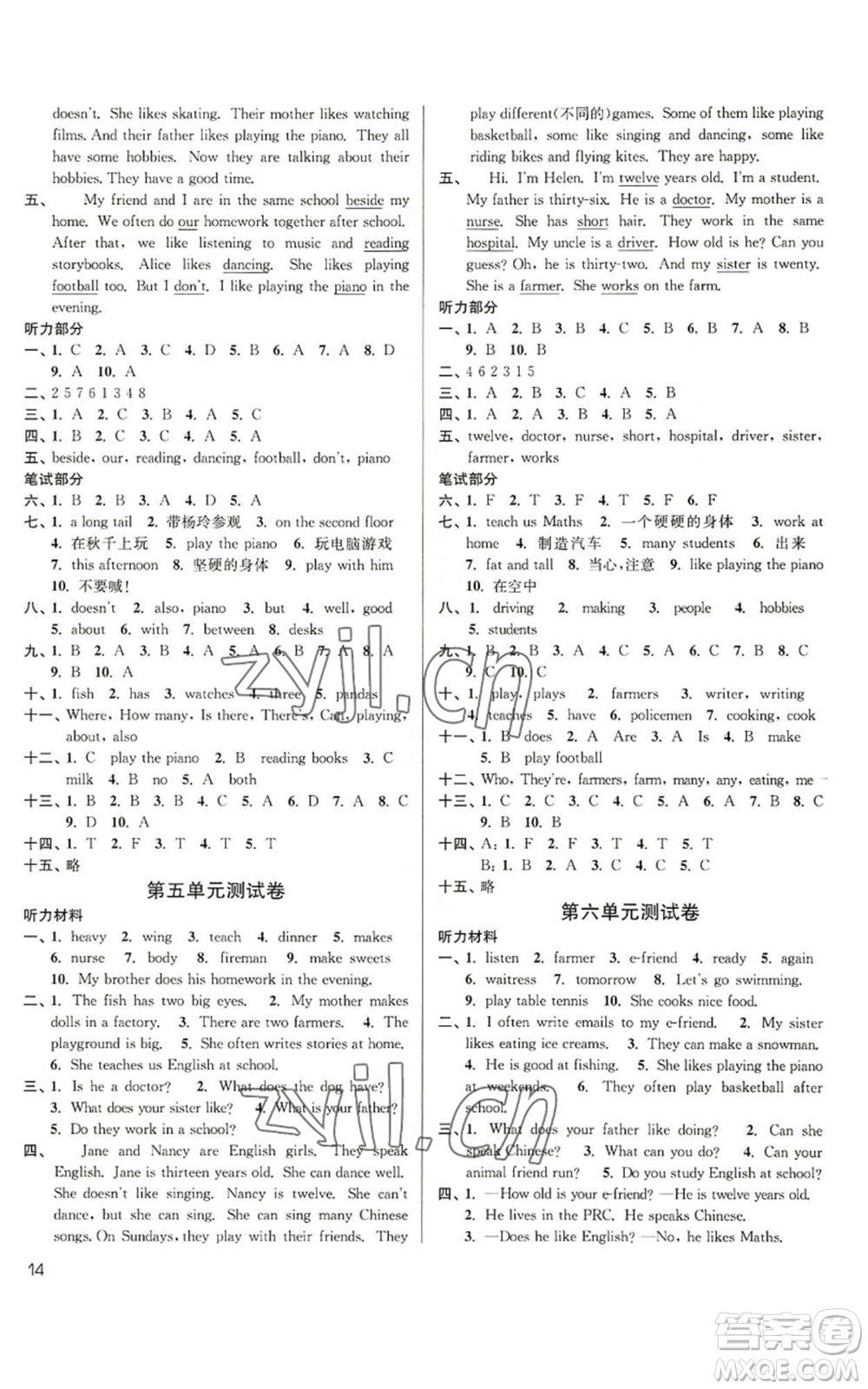 東南大學出版社2022金3練五年級上冊英語人教版參考答案