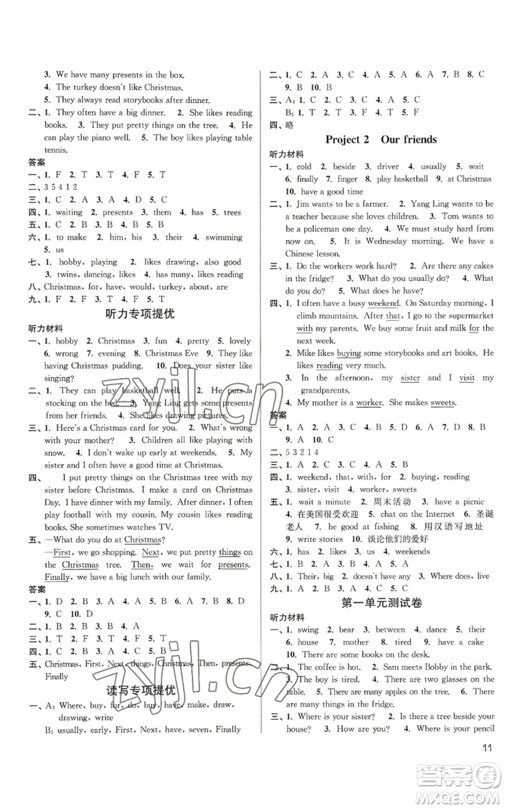 東南大學出版社2022金3練五年級上冊英語人教版參考答案