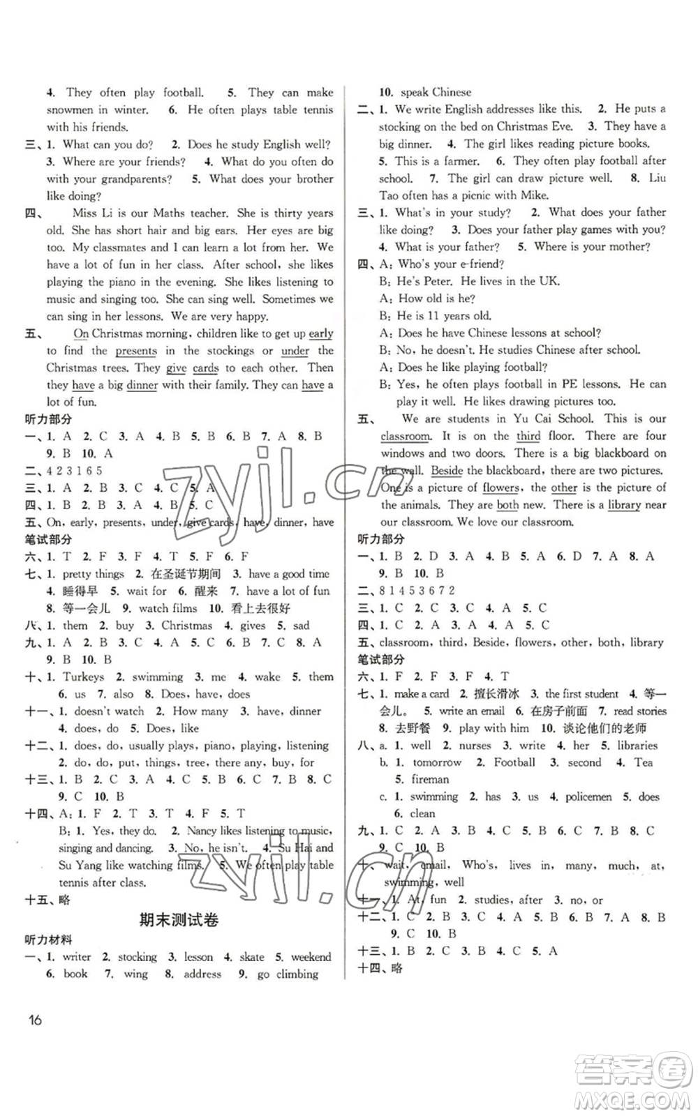 東南大學出版社2022金3練五年級上冊英語人教版參考答案