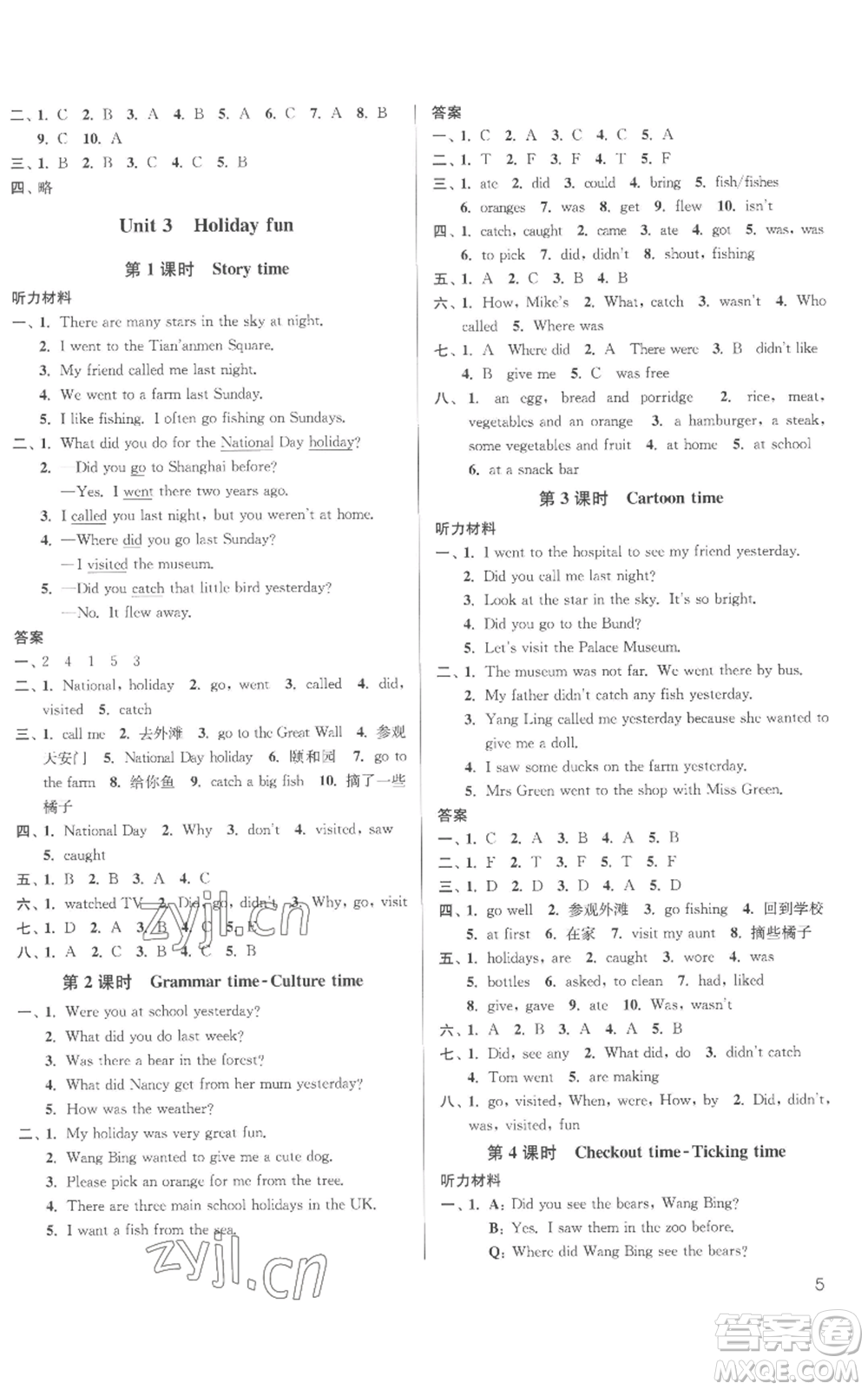 東南大學(xué)出版社2022金3練六年級上冊英語江蘇版參考答案