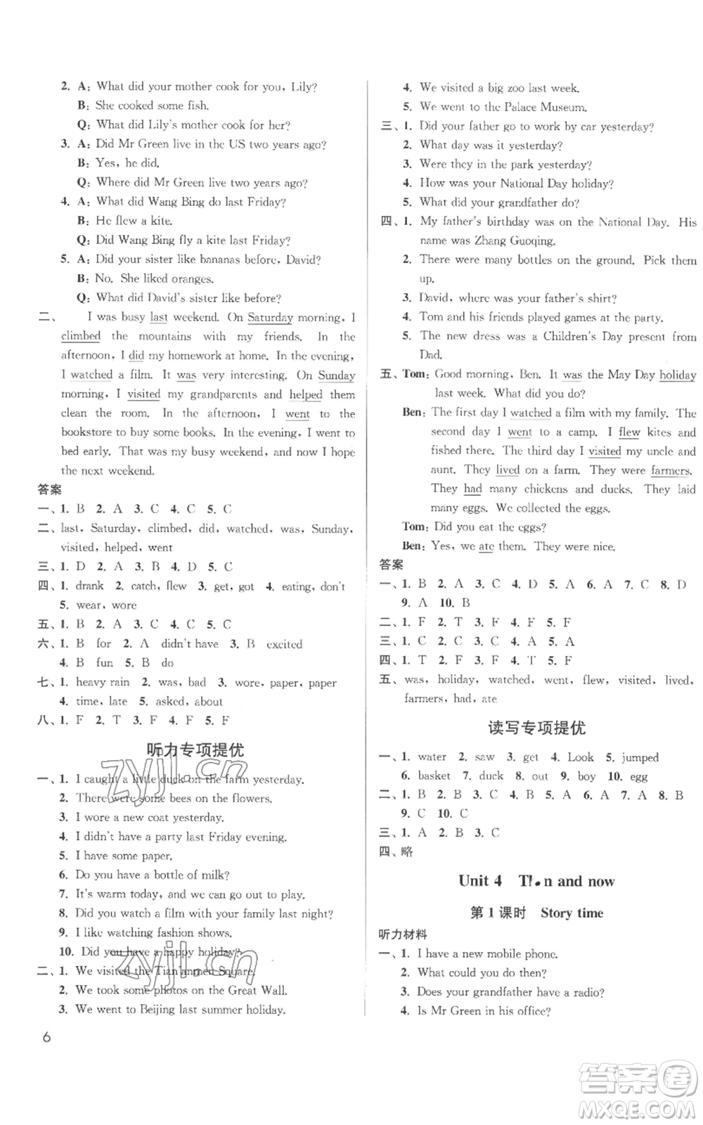 東南大學(xué)出版社2022金3練六年級上冊英語江蘇版參考答案