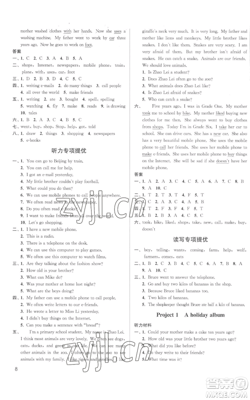 東南大學(xué)出版社2022金3練六年級上冊英語江蘇版參考答案