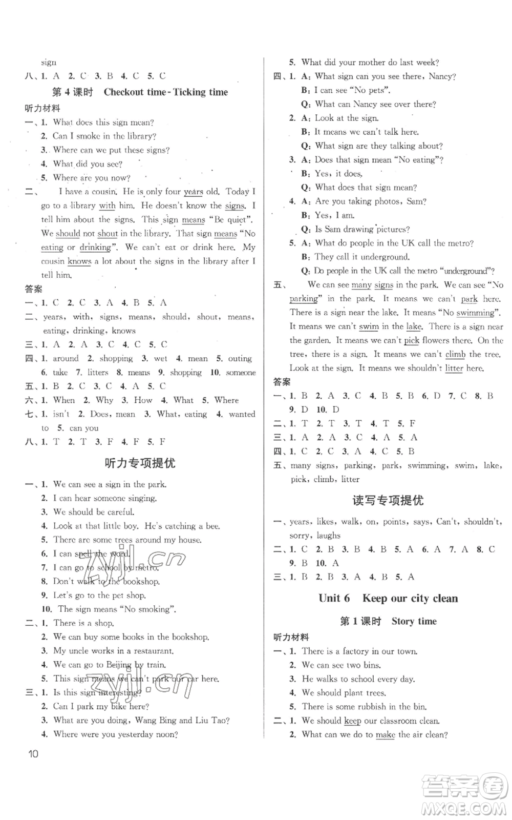 東南大學(xué)出版社2022金3練六年級上冊英語江蘇版參考答案