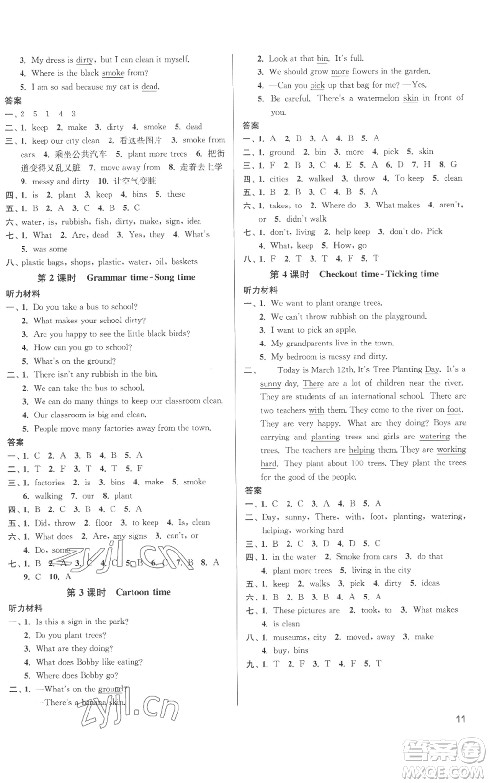 東南大學(xué)出版社2022金3練六年級上冊英語江蘇版參考答案