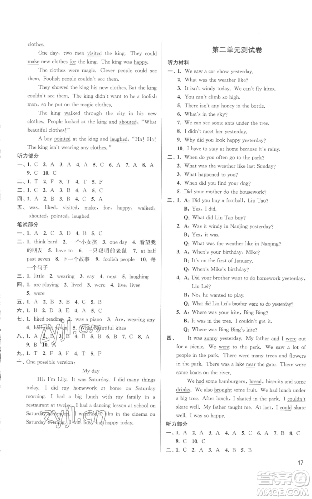 東南大學(xué)出版社2022金3練六年級上冊英語江蘇版參考答案