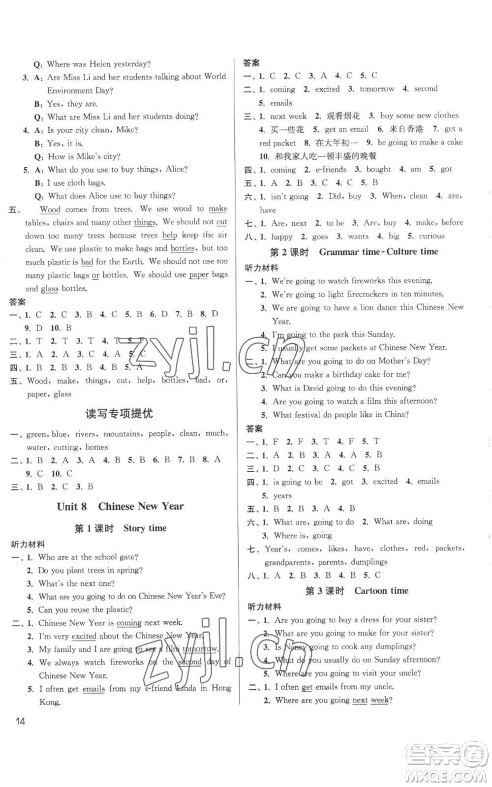 東南大學(xué)出版社2022金3練六年級上冊英語江蘇版參考答案