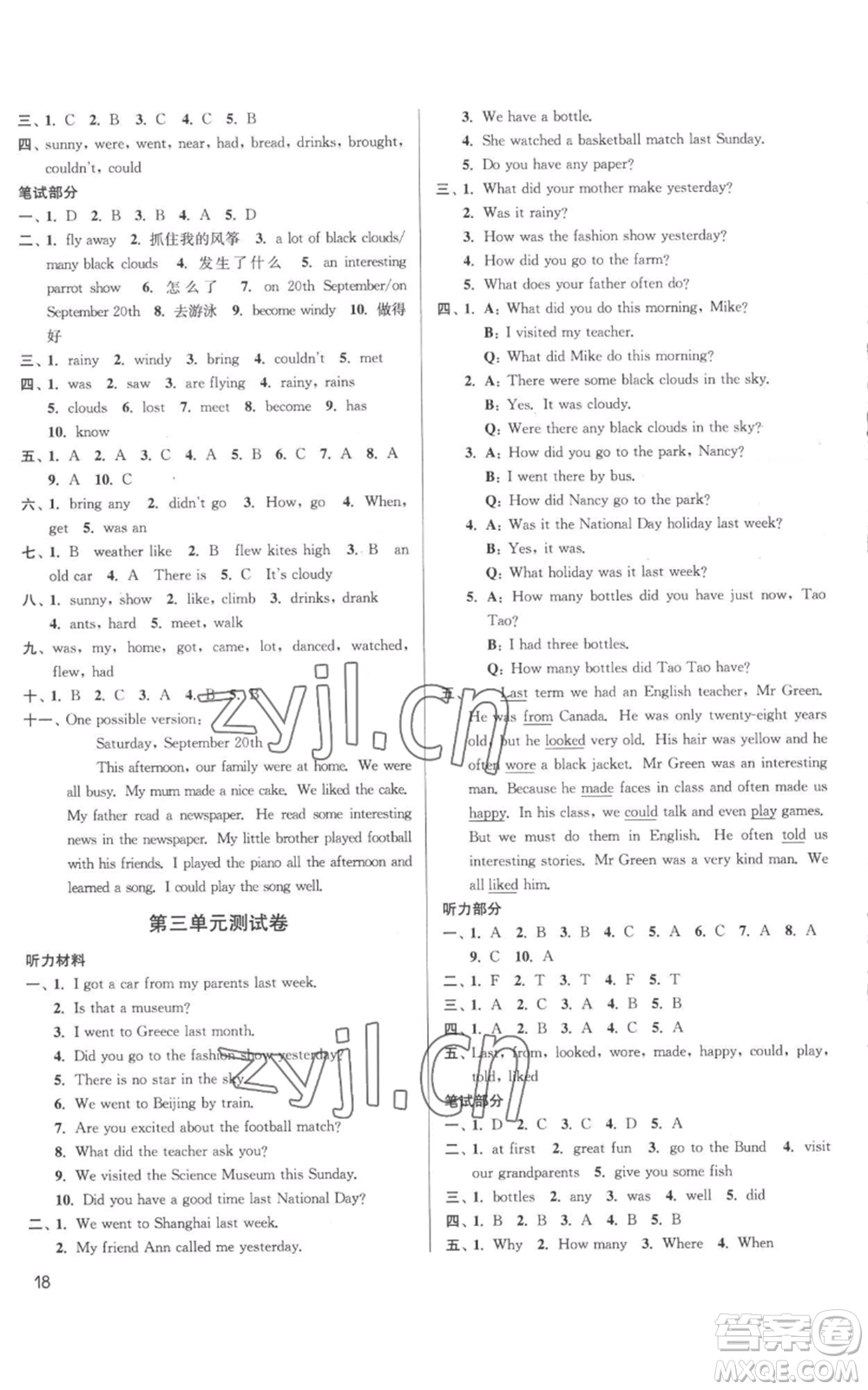 東南大學(xué)出版社2022金3練六年級上冊英語江蘇版參考答案