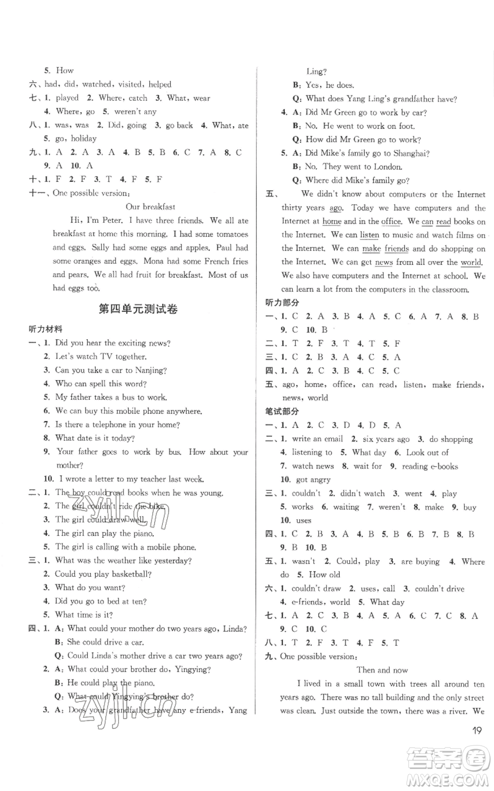 東南大學(xué)出版社2022金3練六年級上冊英語江蘇版參考答案