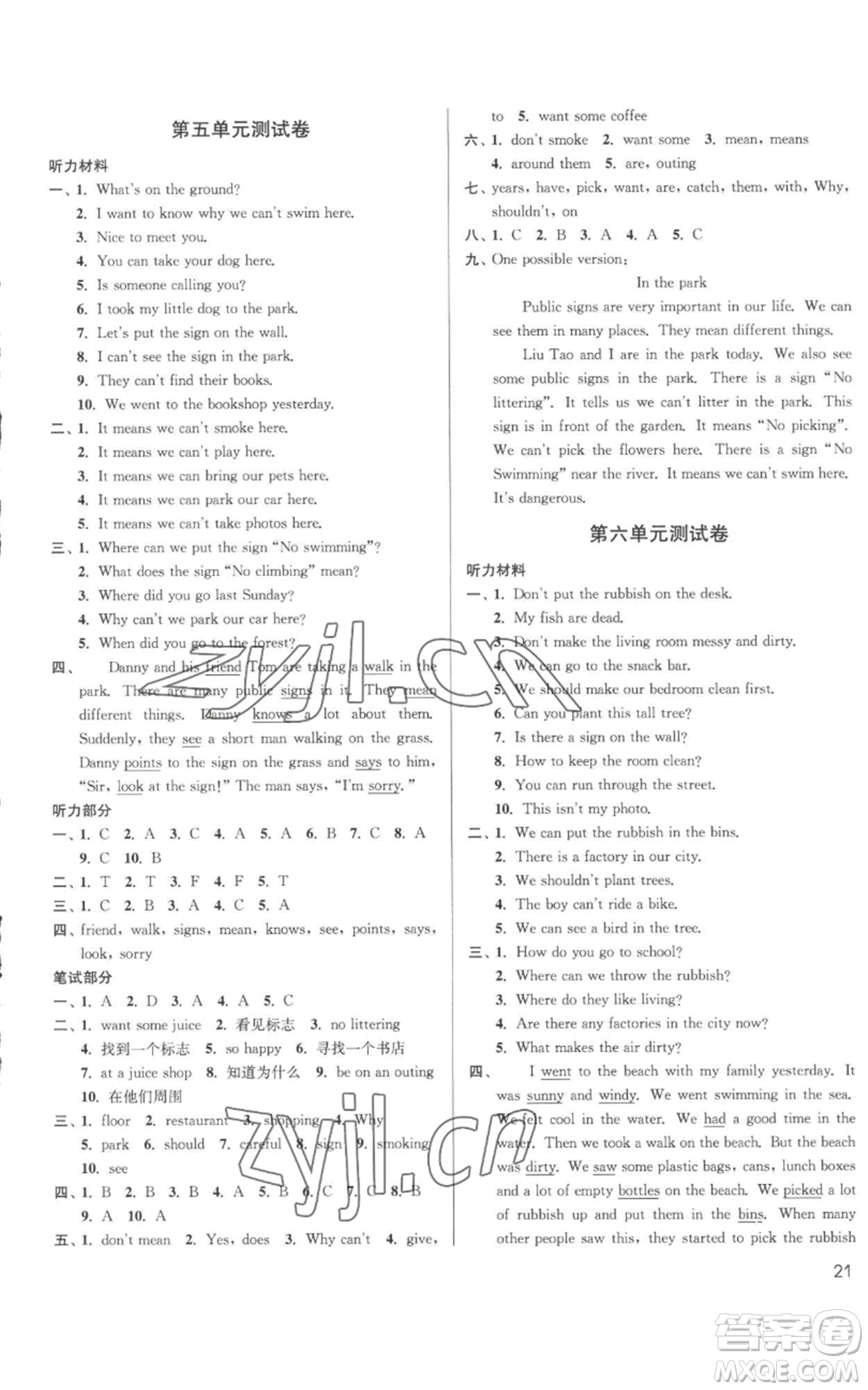 東南大學(xué)出版社2022金3練六年級上冊英語江蘇版參考答案
