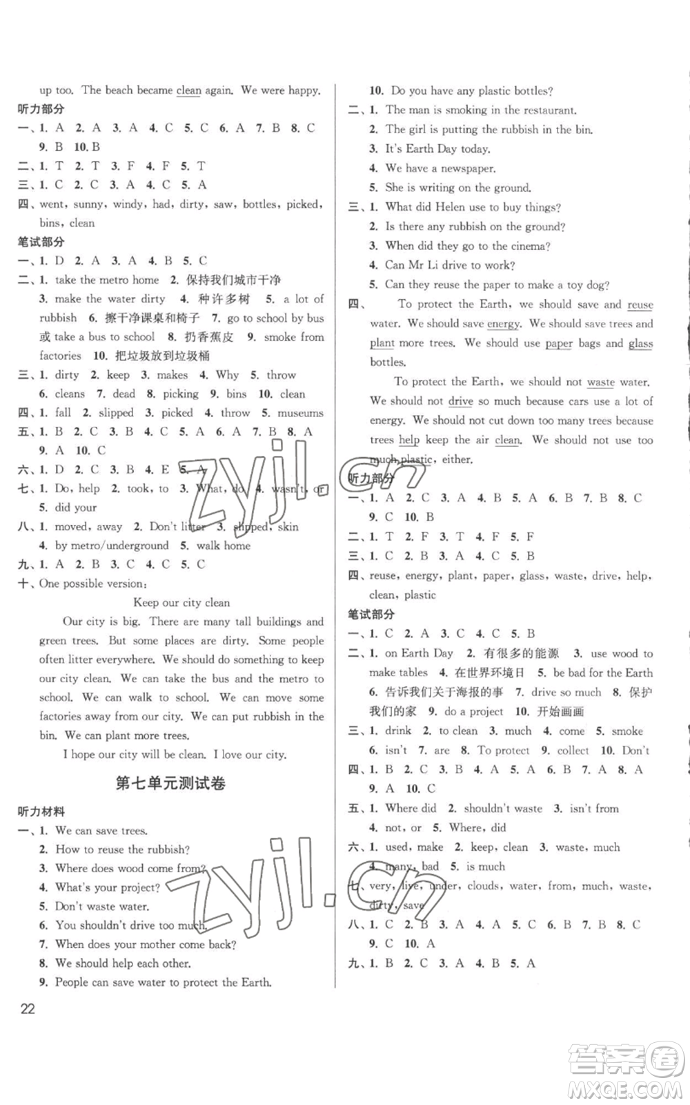 東南大學(xué)出版社2022金3練六年級上冊英語江蘇版參考答案