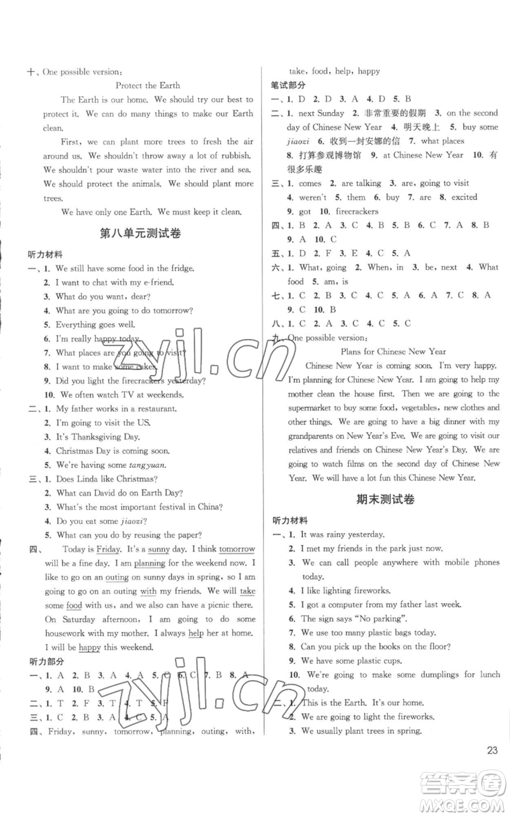 東南大學(xué)出版社2022金3練六年級上冊英語江蘇版參考答案