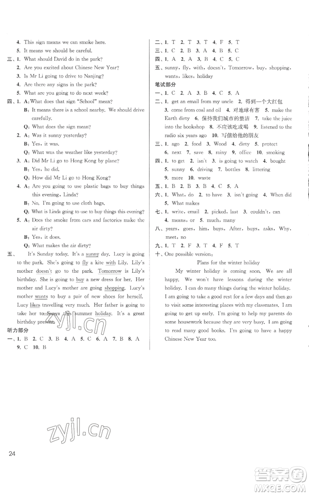 東南大學(xué)出版社2022金3練六年級上冊英語江蘇版參考答案