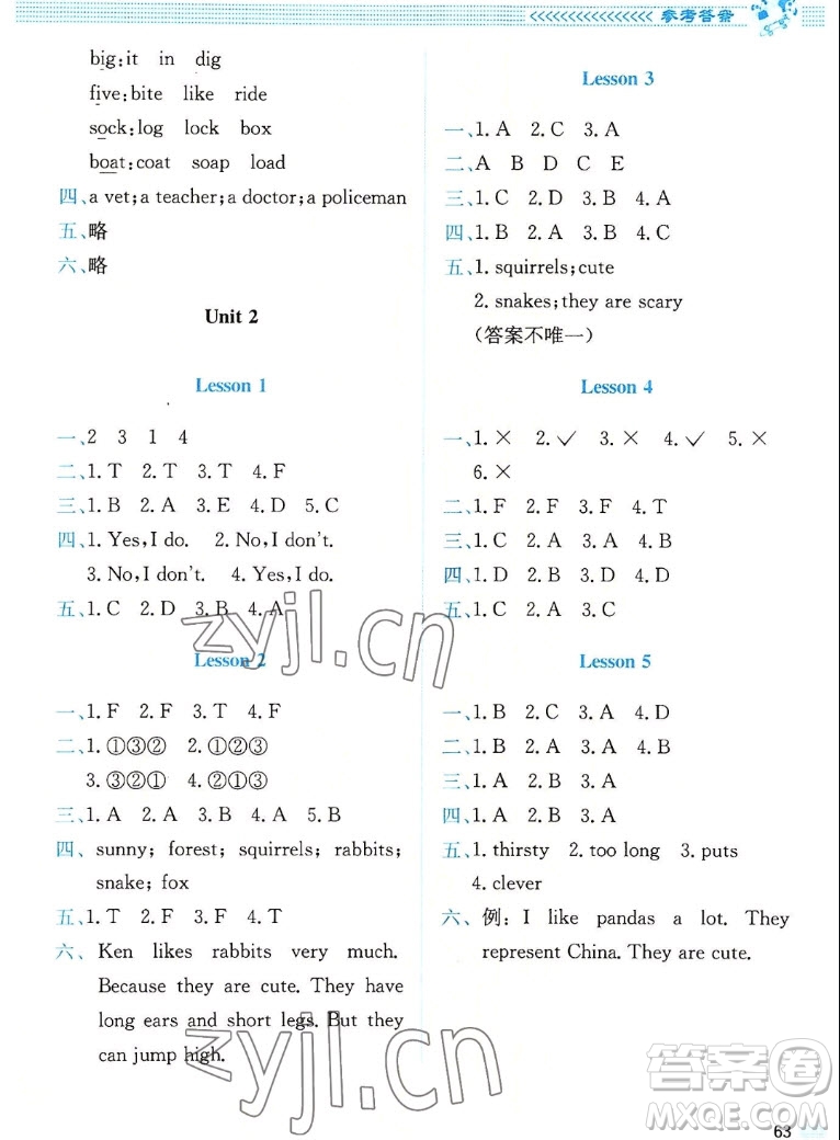 北京師范大學(xué)出版社2022秋課堂精練英語五年級上冊北師大版三年級起點(diǎn)答案