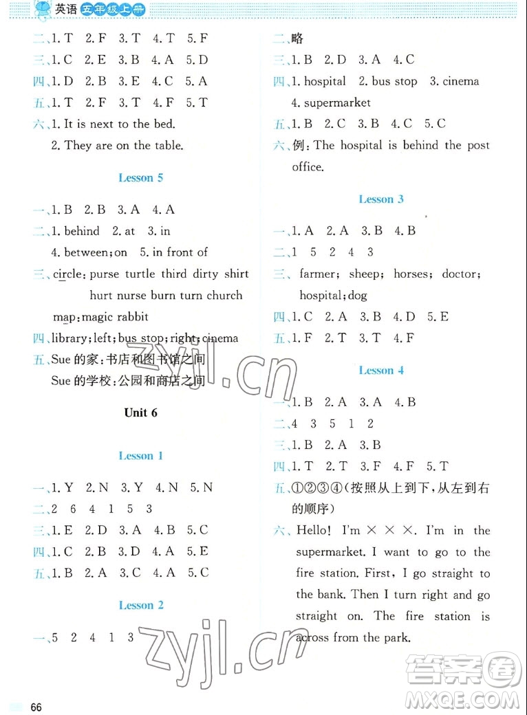 北京師范大學(xué)出版社2022秋課堂精練英語五年級上冊北師大版三年級起點(diǎn)答案