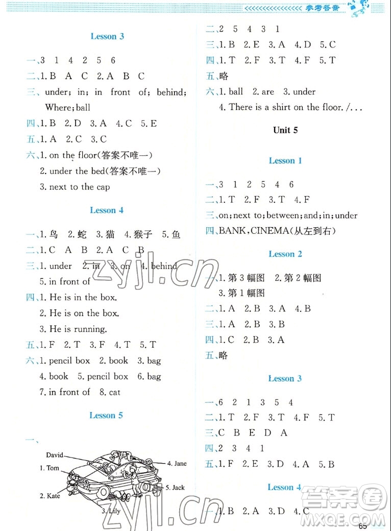 北京師范大學(xué)出版社2022秋課堂精練英語五年級上冊北師大版三年級起點(diǎn)答案