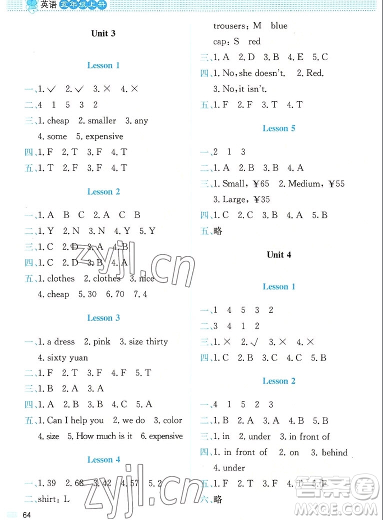 北京師范大學(xué)出版社2022秋課堂精練英語五年級上冊北師大版三年級起點(diǎn)答案