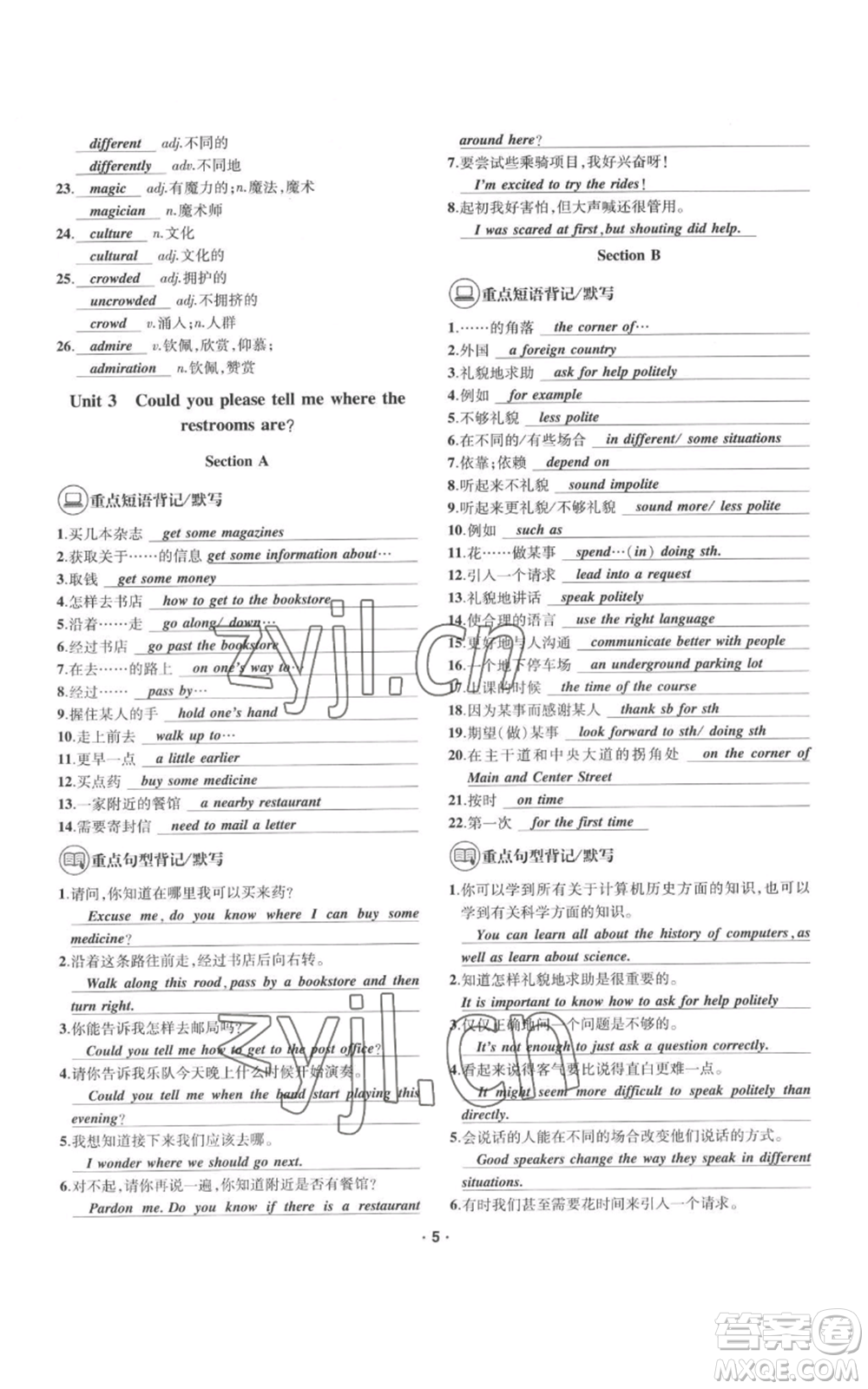 四川民族出版社2022優(yōu)學精練九年級英語通用版參考答案