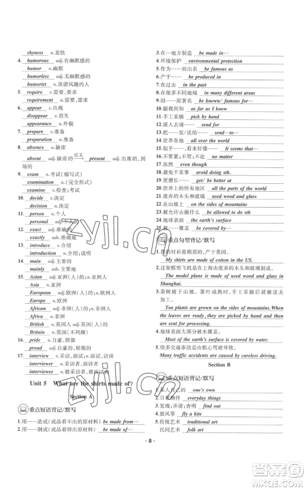 四川民族出版社2022優(yōu)學精練九年級英語通用版參考答案