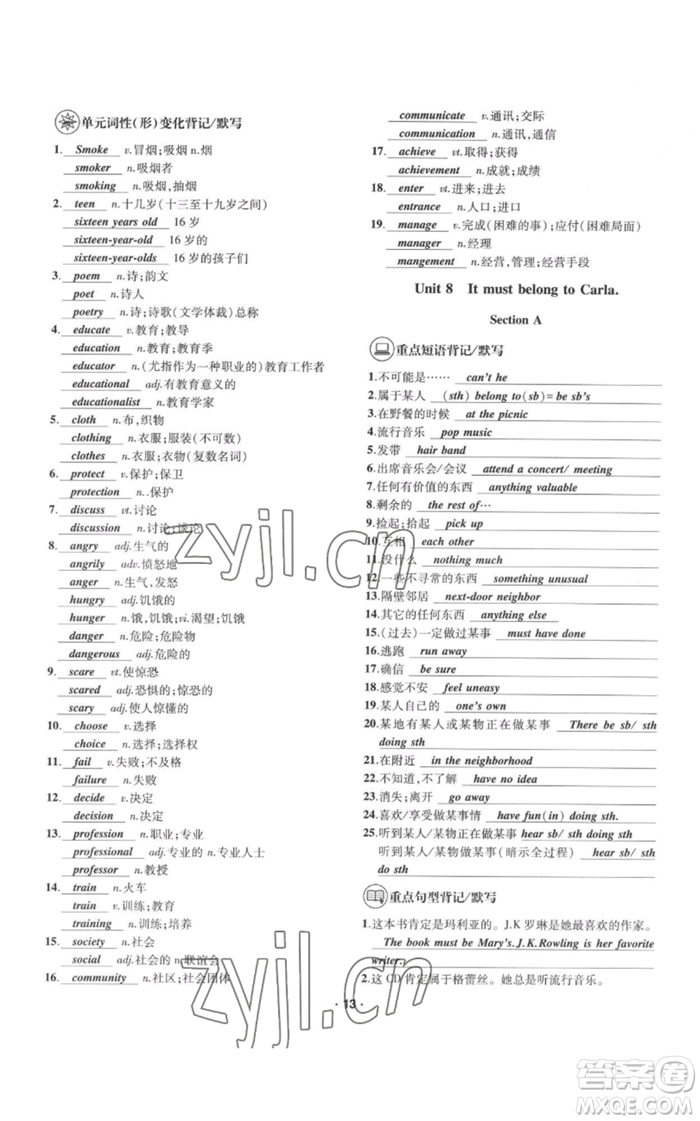 四川民族出版社2022優(yōu)學精練九年級英語通用版參考答案