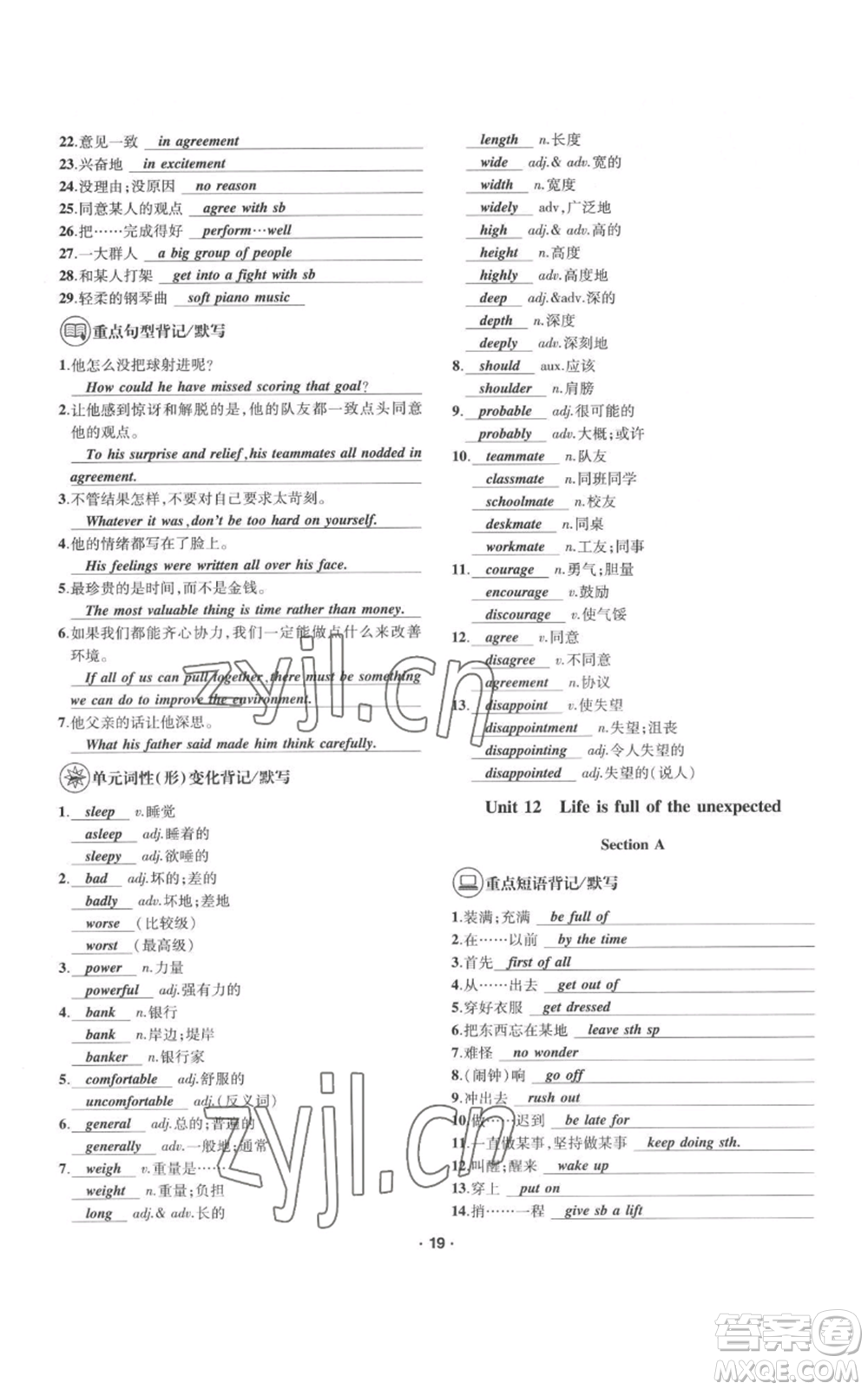 四川民族出版社2022優(yōu)學精練九年級英語通用版參考答案