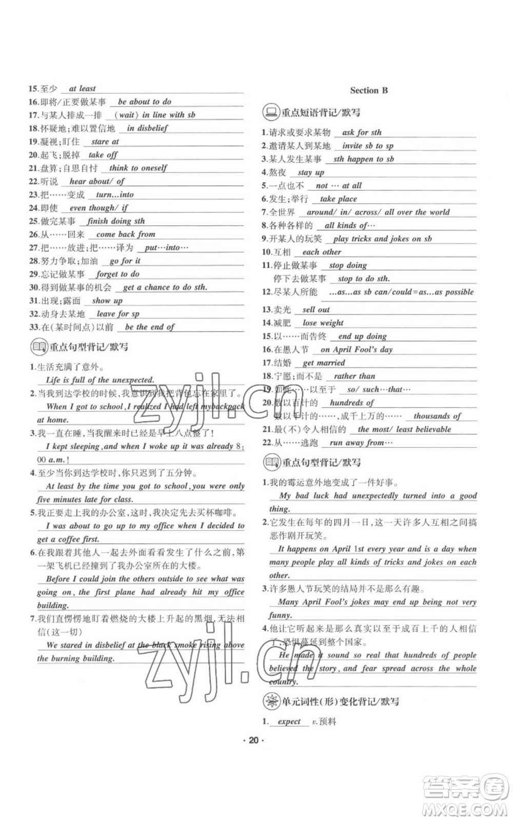 四川民族出版社2022優(yōu)學精練九年級英語通用版參考答案