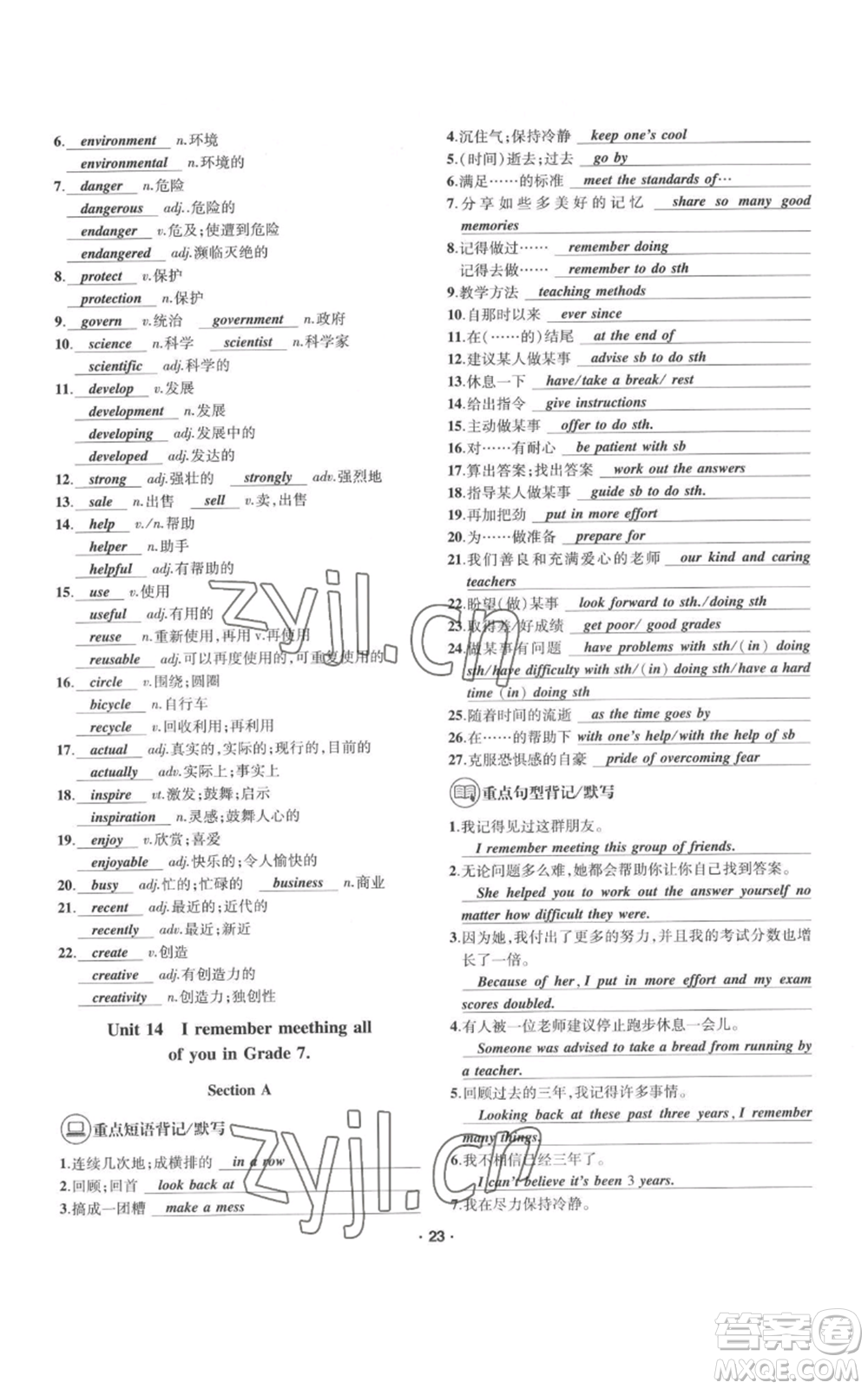 四川民族出版社2022優(yōu)學精練九年級英語通用版參考答案