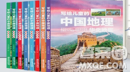 寫給兒童的中國地理讀后感500字 關(guān)于寫給兒童的中國地理的讀后感500字