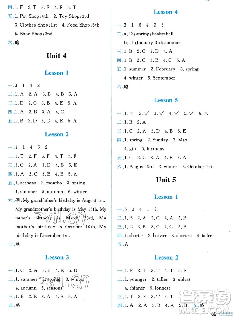 北京師范大學(xué)出版社2022秋課堂精練英語(yǔ)六年級(jí)上冊(cè)北師大版雙色版答案