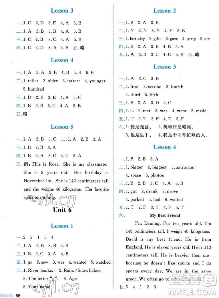 北京師范大學(xué)出版社2022秋課堂精練英語(yǔ)六年級(jí)上冊(cè)北師大版雙色版答案