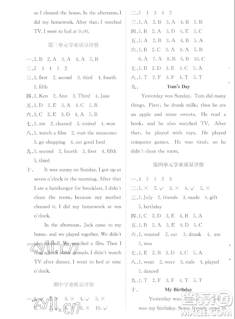 北京師范大學出版社2022秋課堂精練英語六年級上冊北師大版福建專版答案