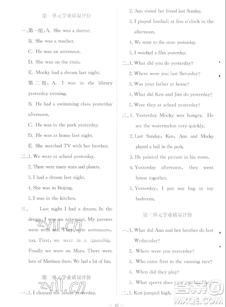 北京師范大學出版社2022秋課堂精練英語六年級上冊北師大版福建專版答案
