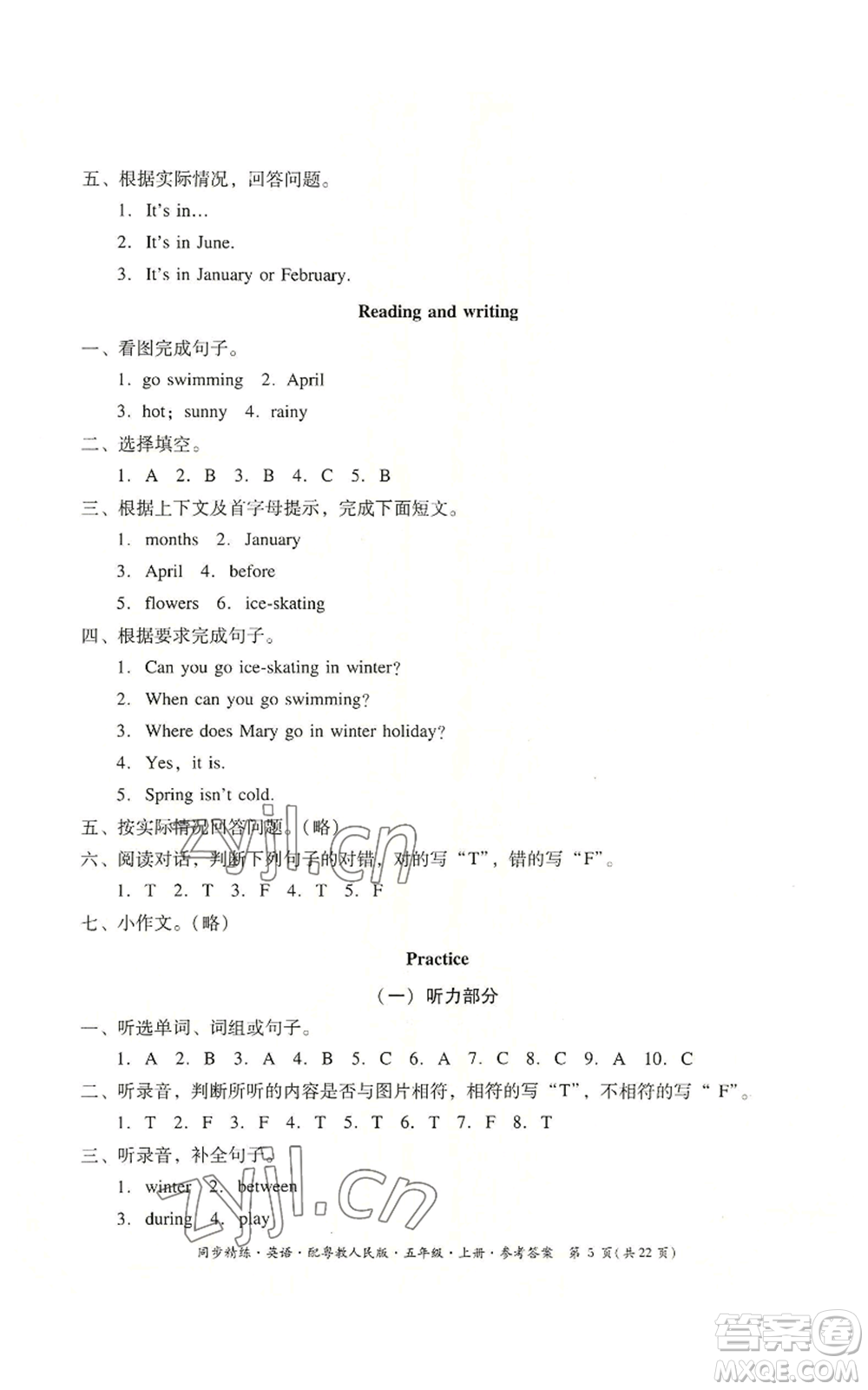 廣東人民出版社2022同步精練五年級(jí)上冊英語粵教人民版參考答案
