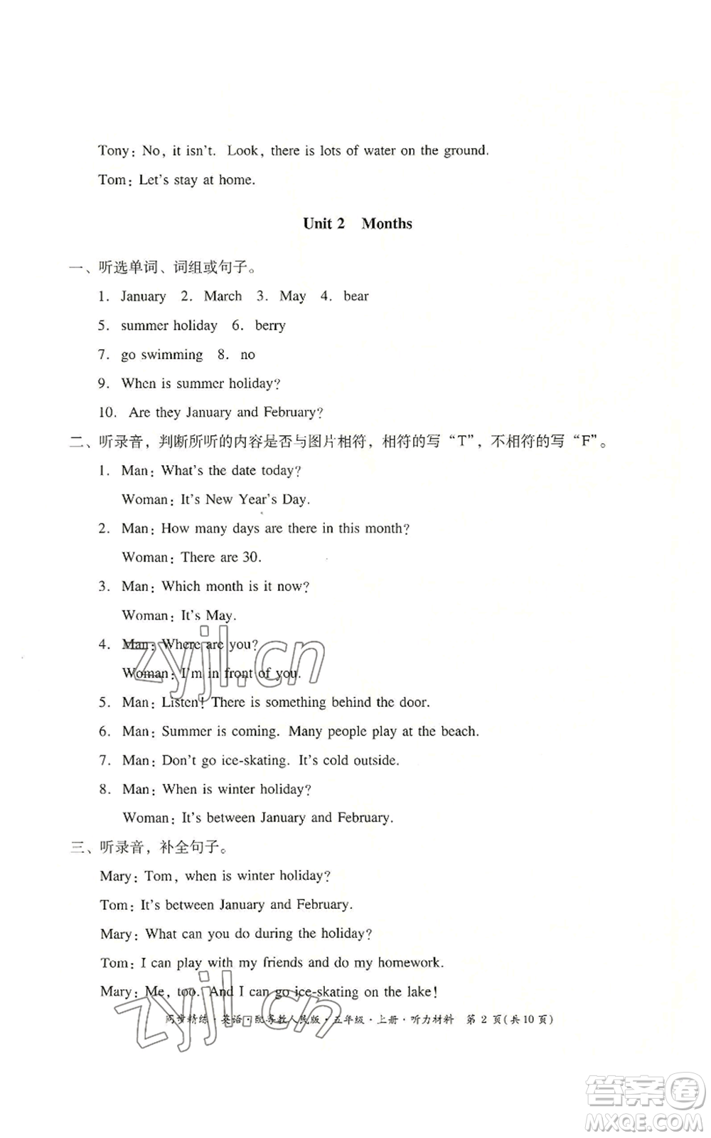 廣東人民出版社2022同步精練五年級(jí)上冊英語粵教人民版參考答案