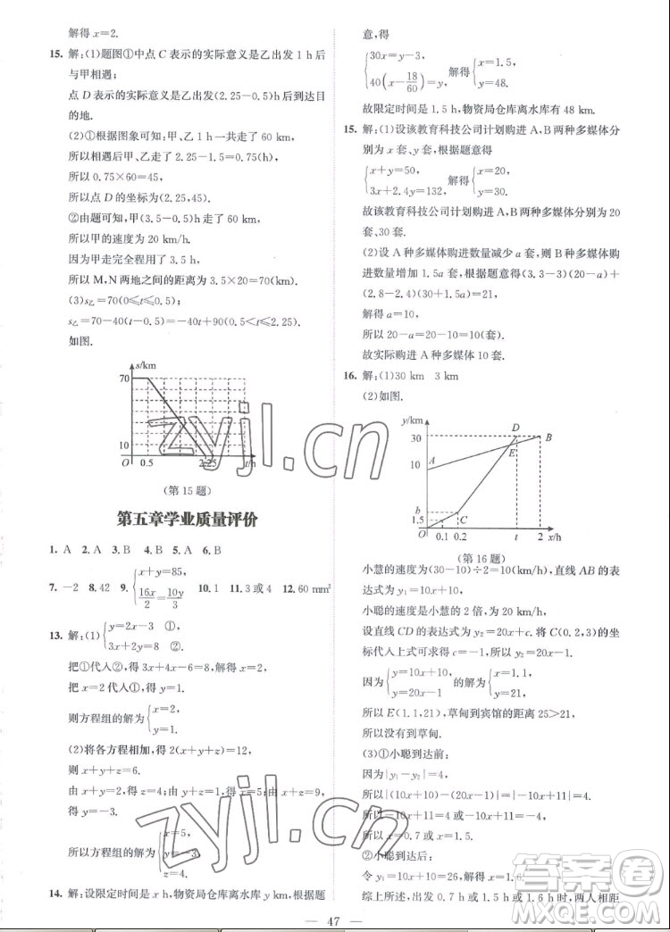 北京師范大學出版社2022秋課堂精練數(shù)學八年級上冊北師大版江西專版答案