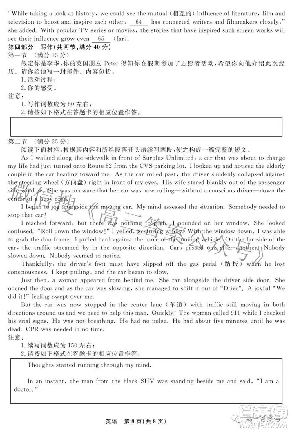 遼寧省名校聯(lián)盟2022年高三10月份聯(lián)合考試英語試題及答案