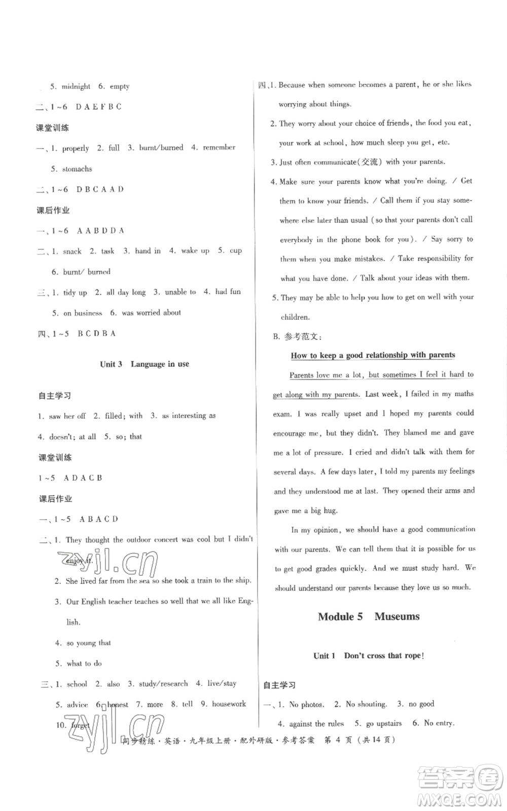 廣東人民出版社2022同步精練九年級(jí)上冊(cè)英語(yǔ)外研版參考答案