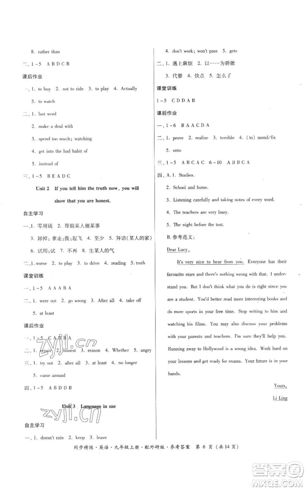 廣東人民出版社2022同步精練九年級(jí)上冊(cè)英語(yǔ)外研版參考答案