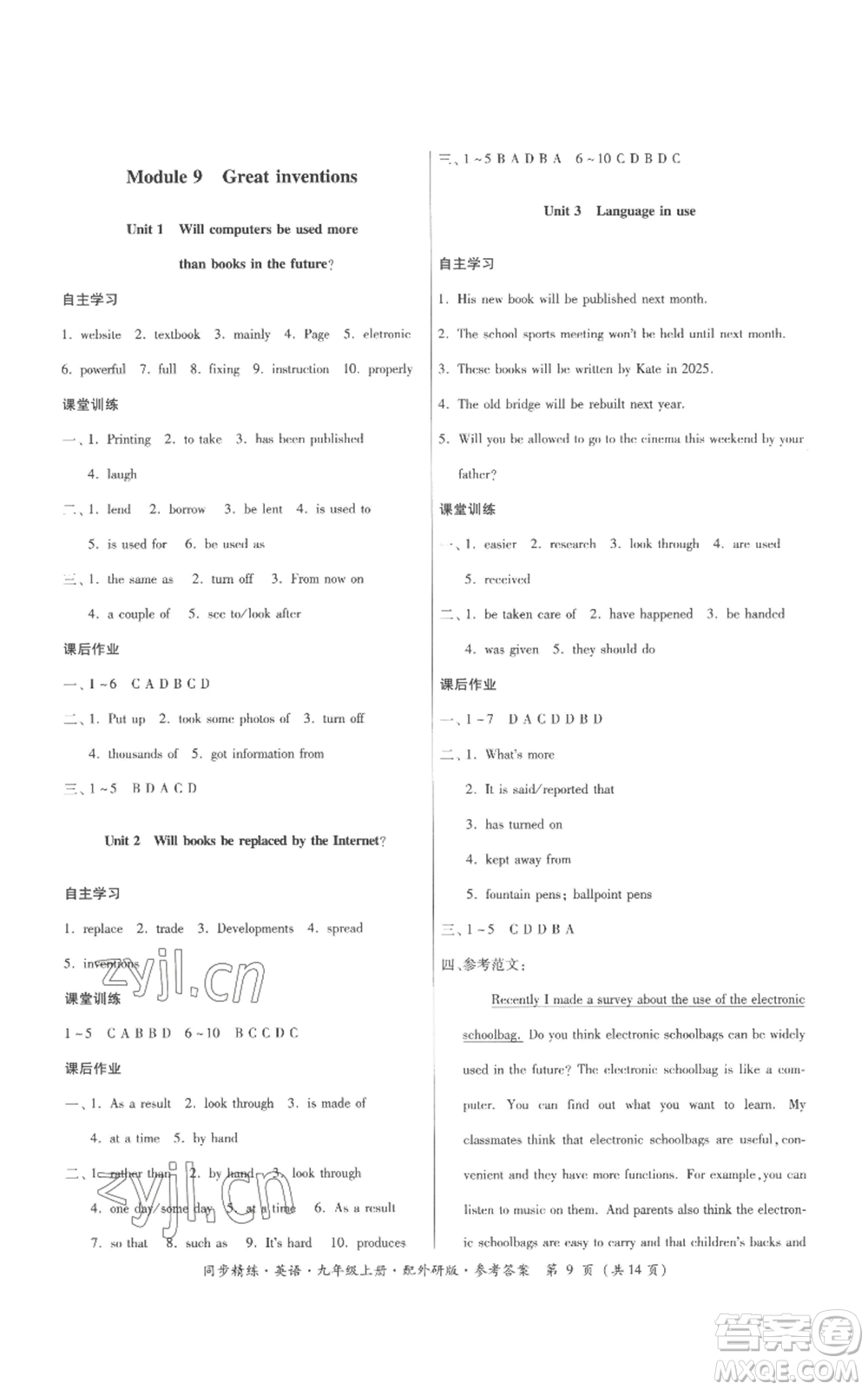 廣東人民出版社2022同步精練九年級(jí)上冊(cè)英語(yǔ)外研版參考答案