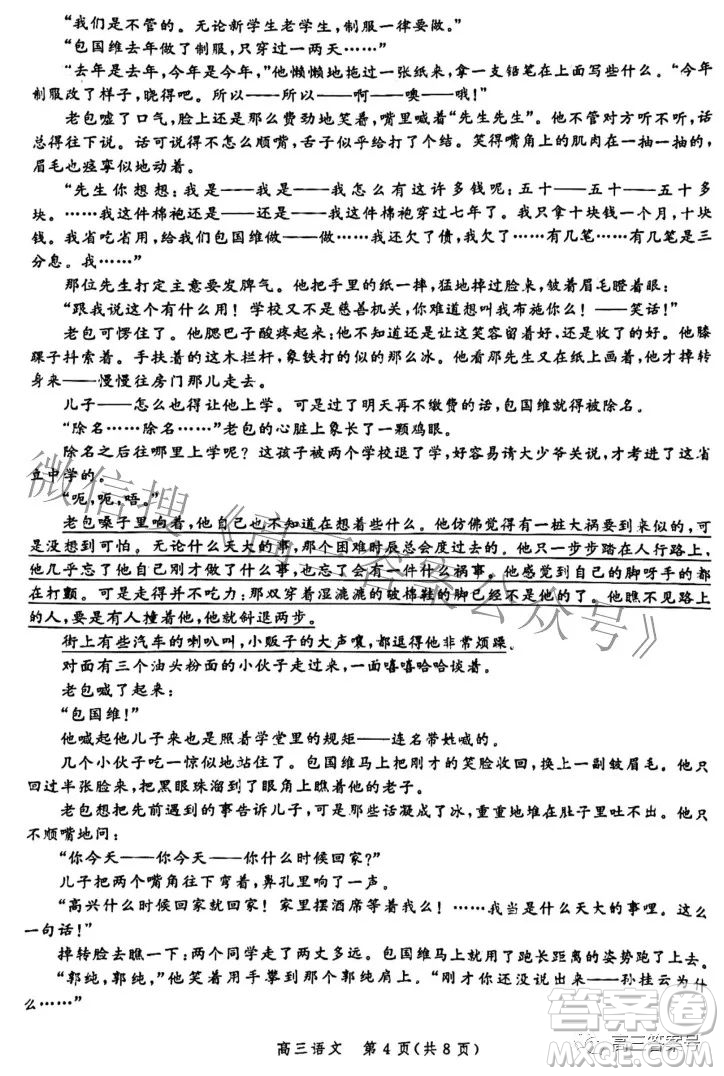 河北省2023屆高三年級(jí)大數(shù)據(jù)應(yīng)用調(diào)研聯(lián)合測評(píng)語文試題及答案