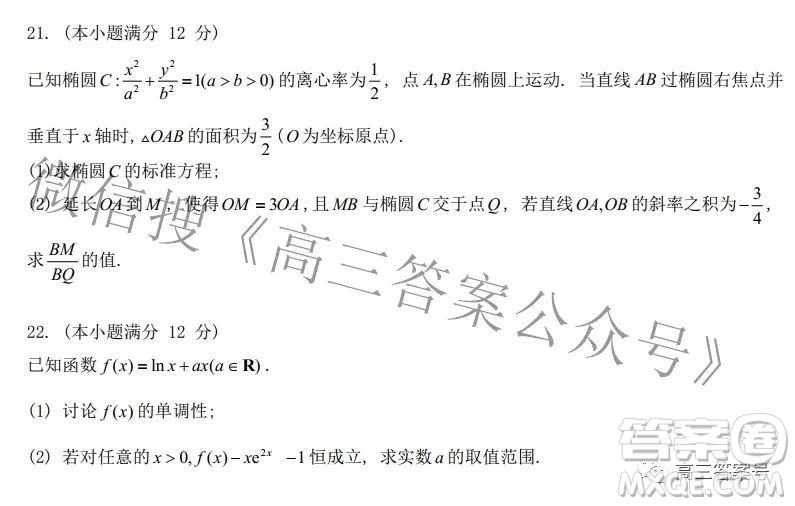 河北省2023屆高三年級(jí)大數(shù)據(jù)應(yīng)用調(diào)研聯(lián)合測(cè)評(píng)數(shù)學(xué)試題及答案