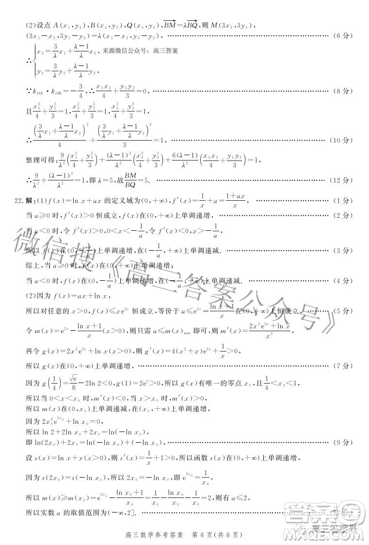 河北省2023屆高三年級(jí)大數(shù)據(jù)應(yīng)用調(diào)研聯(lián)合測(cè)評(píng)數(shù)學(xué)試題及答案
