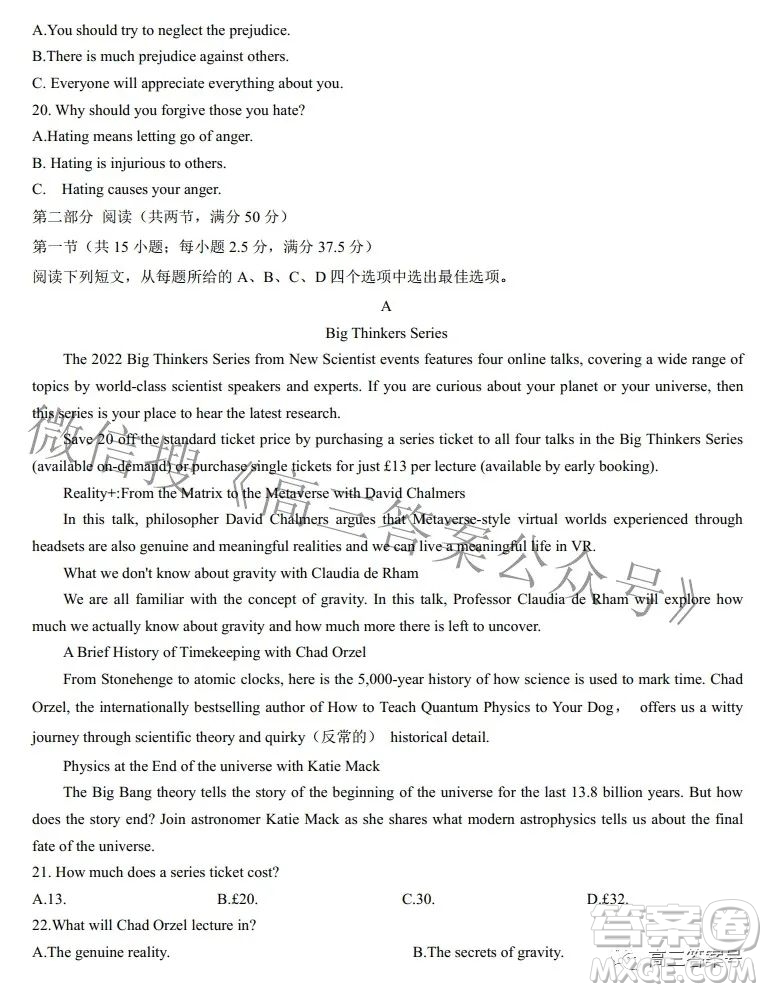 河北省2023屆高三年級大數(shù)據(jù)應用調(diào)研聯(lián)合測評英語試題及答案