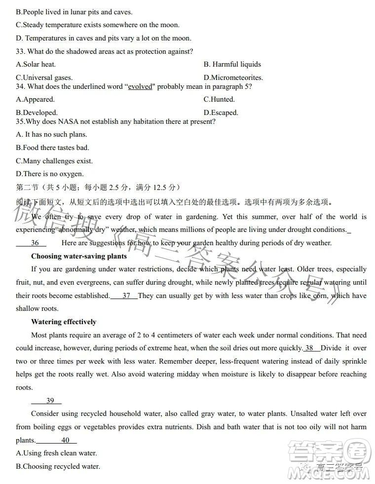 河北省2023屆高三年級大數(shù)據(jù)應用調(diào)研聯(lián)合測評英語試題及答案