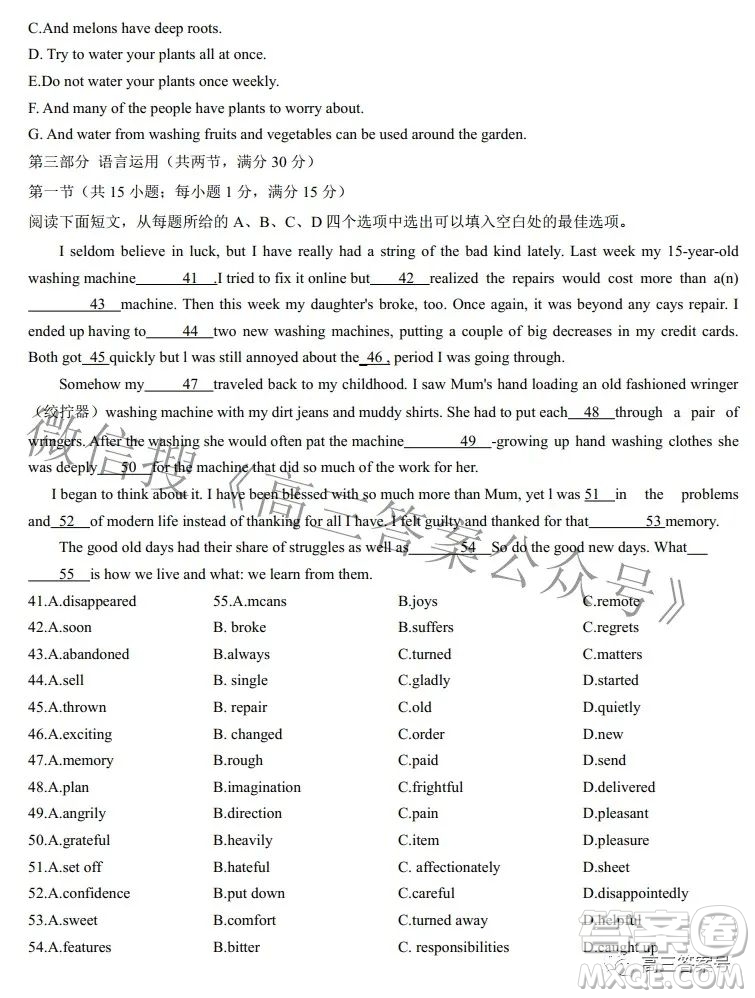 河北省2023屆高三年級大數(shù)據(jù)應用調(diào)研聯(lián)合測評英語試題及答案