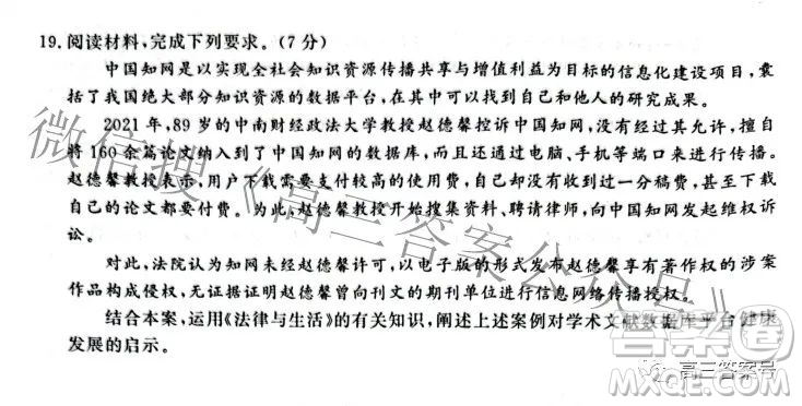 河北省2023屆高三年級大數(shù)據(jù)應(yīng)用調(diào)研聯(lián)合測評思想政治試題及答案