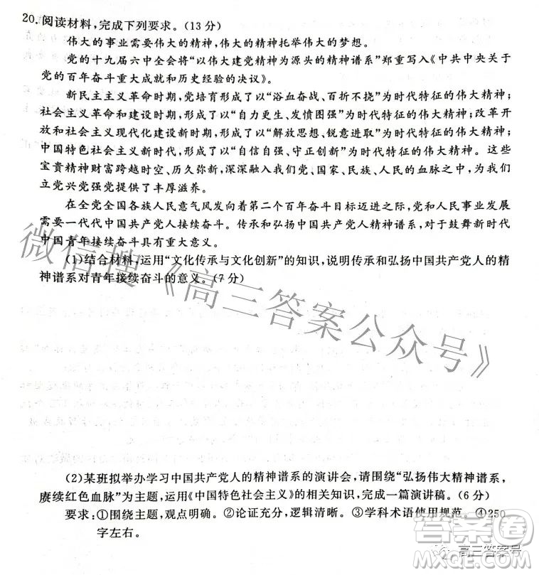 河北省2023屆高三年級大數(shù)據(jù)應(yīng)用調(diào)研聯(lián)合測評思想政治試題及答案