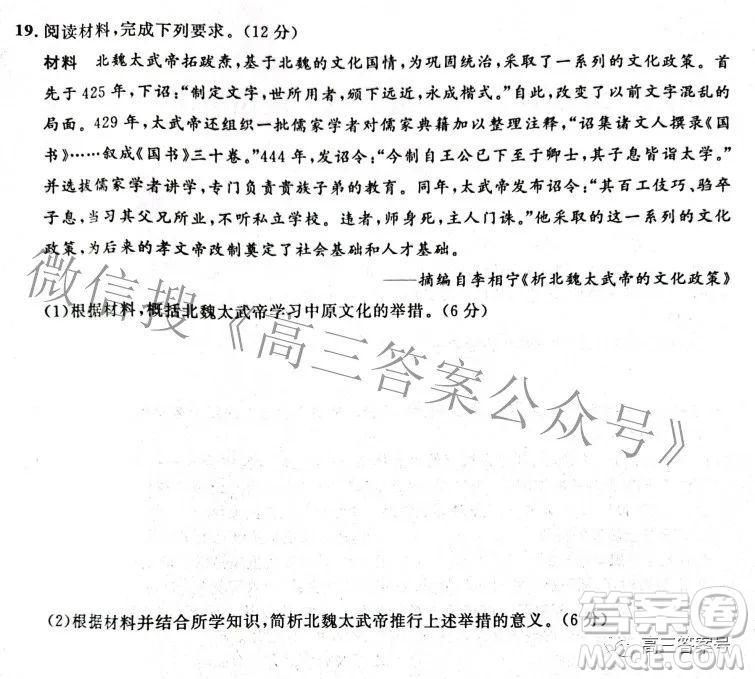 河北省2023屆高三年級(jí)大數(shù)據(jù)應(yīng)用調(diào)研聯(lián)合測(cè)評(píng)歷史試題及答案