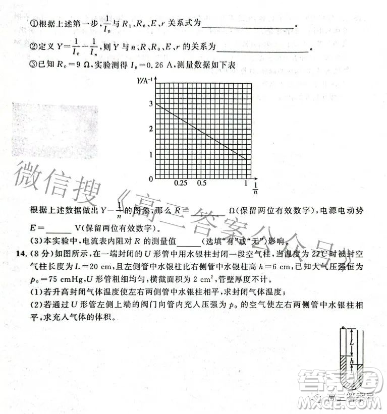 河北省2023屆高三年級(jí)大數(shù)據(jù)應(yīng)用調(diào)研聯(lián)合測(cè)評(píng)物理試題及答案